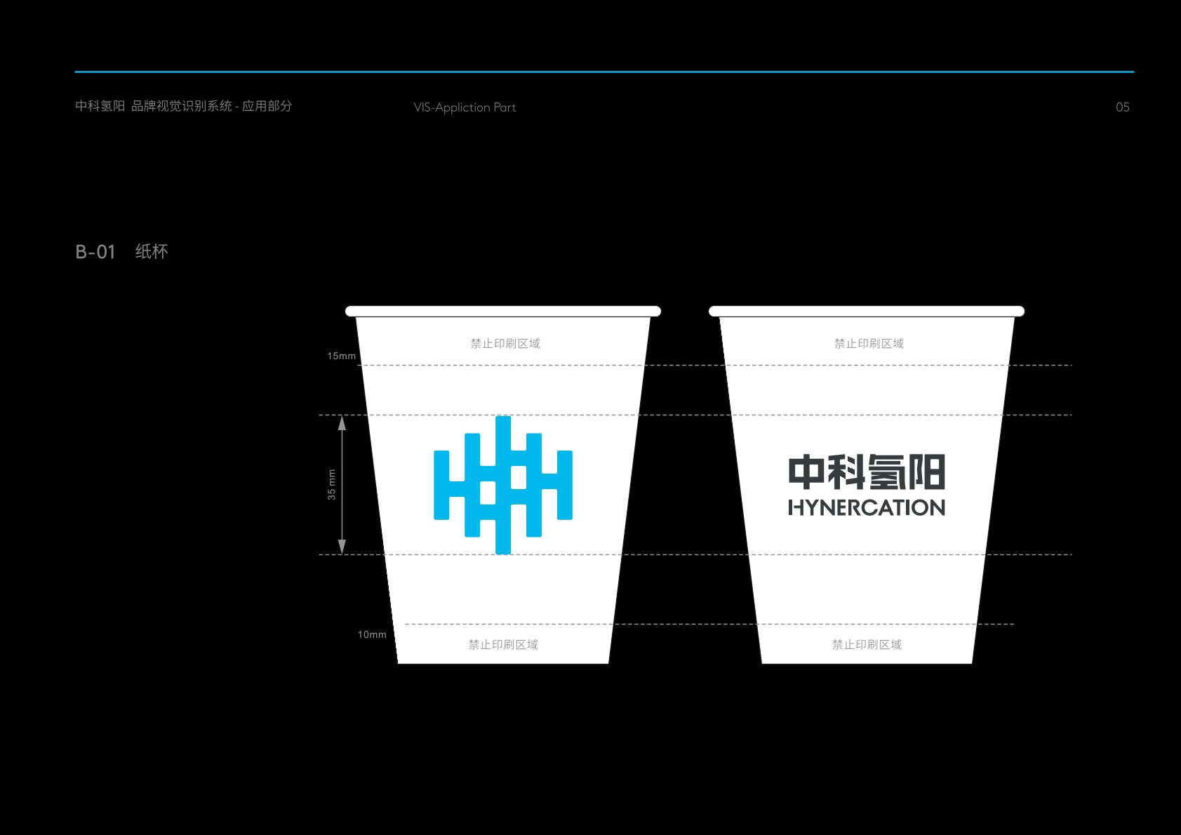 东城区VI设计公司